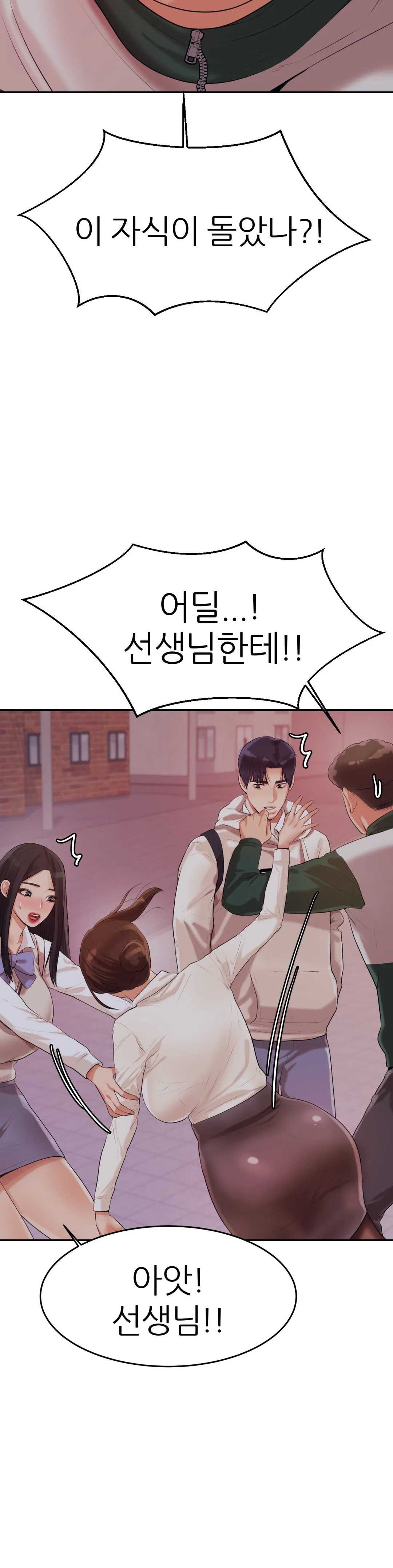 Teacher Lesson Raw - Chapter 4 Page 50