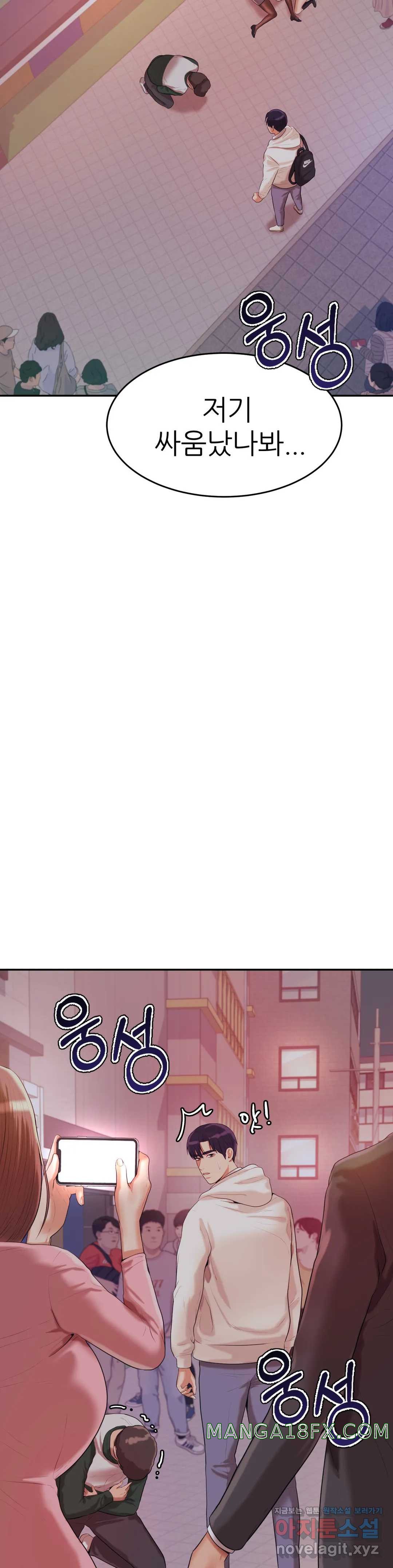 Teacher Lesson Raw - Chapter 4 Page 52