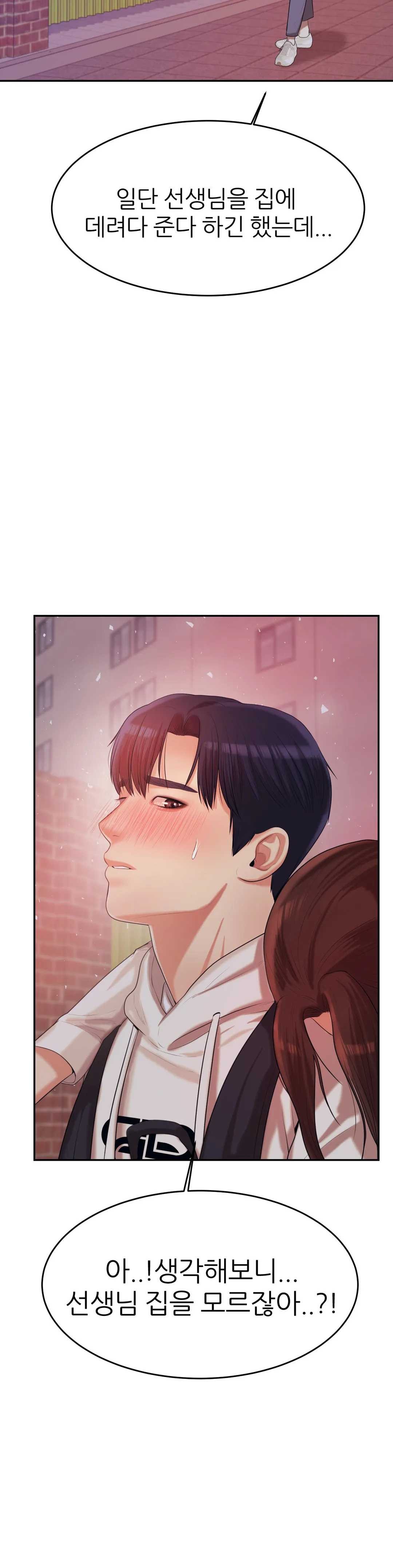 Teacher Lesson Raw - Chapter 4 Page 59