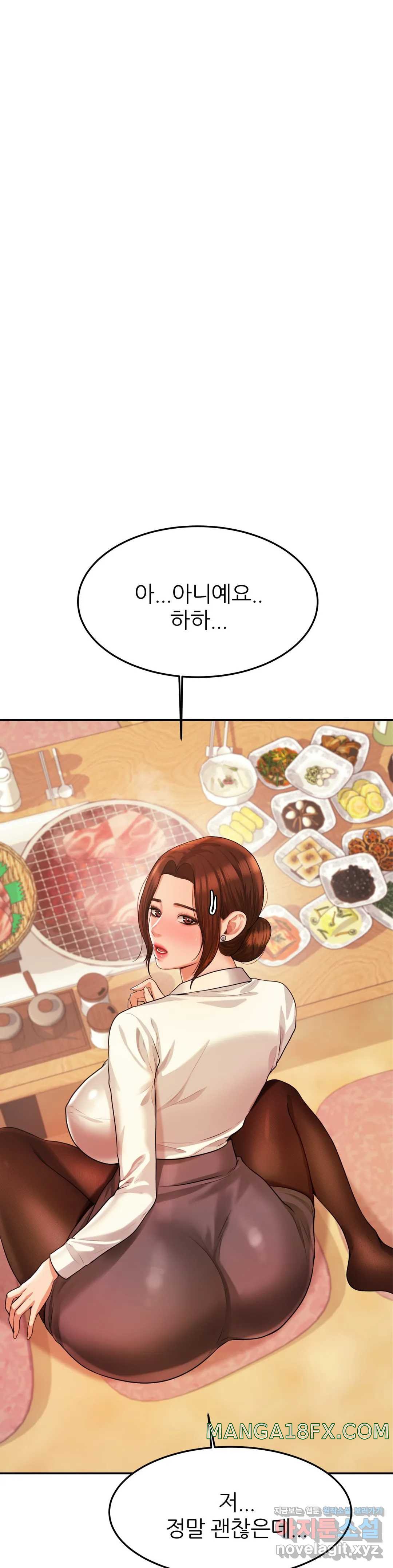 Teacher Lesson Raw - Chapter 4 Page 6