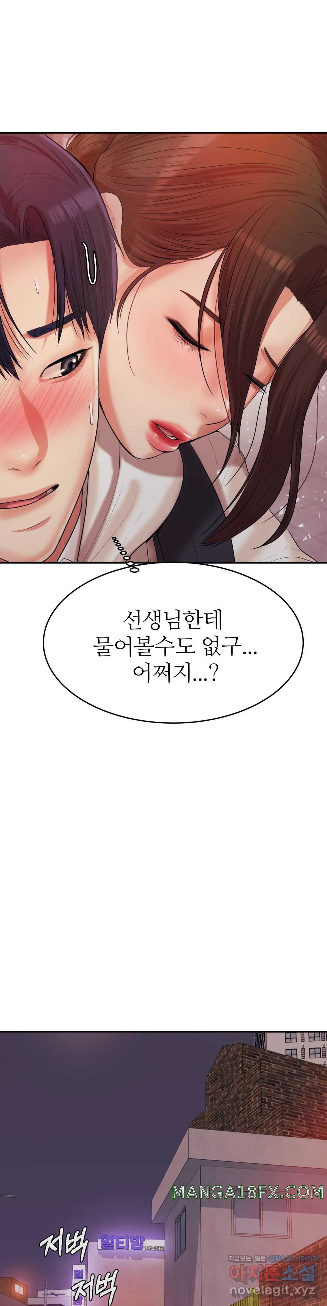 Teacher Lesson Raw - Chapter 4 Page 60