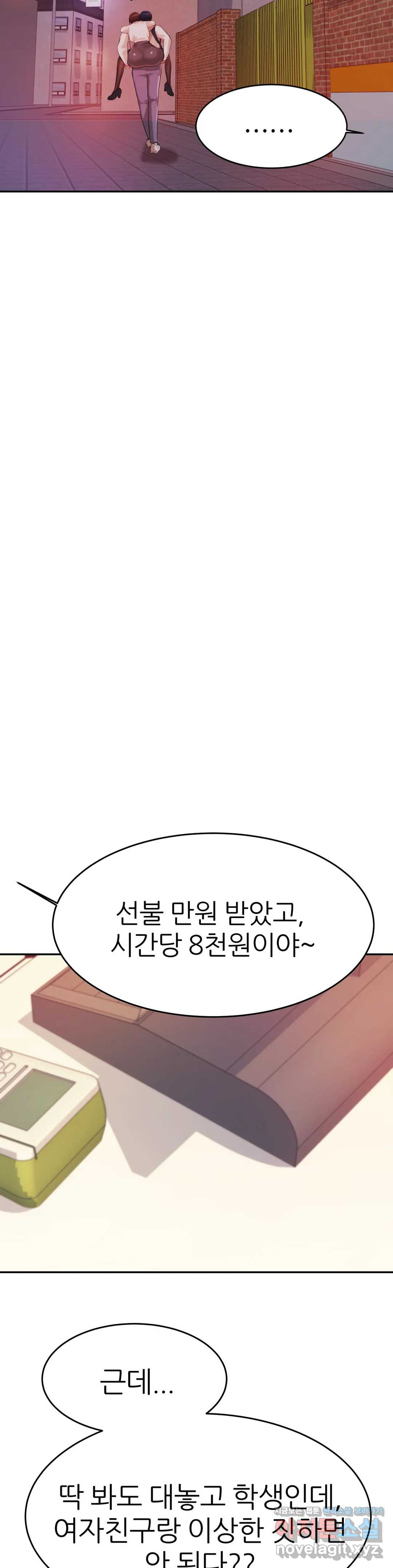 Teacher Lesson Raw - Chapter 4 Page 61