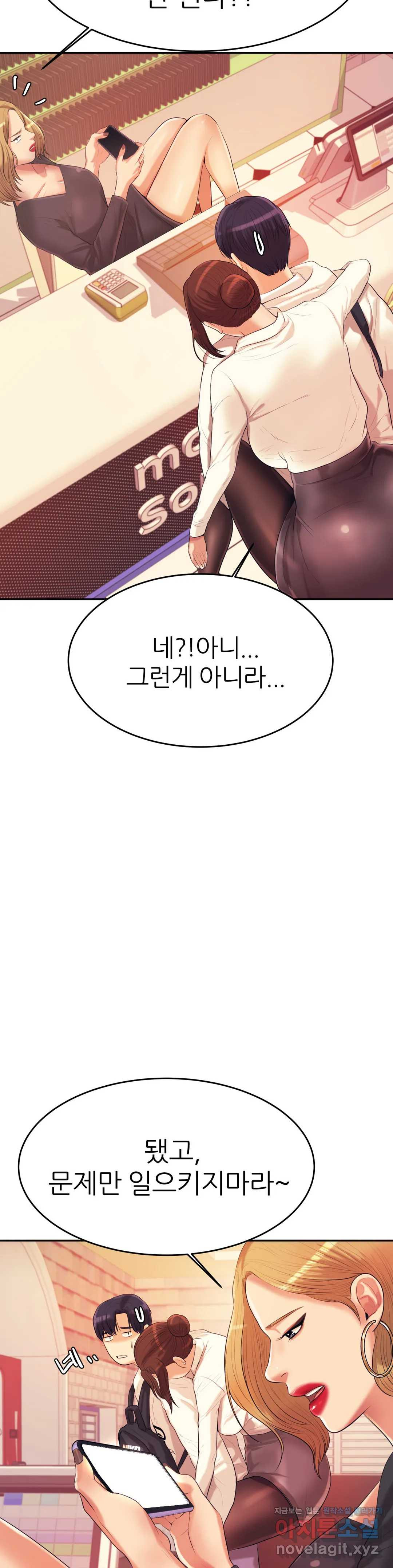 Teacher Lesson Raw - Chapter 4 Page 62