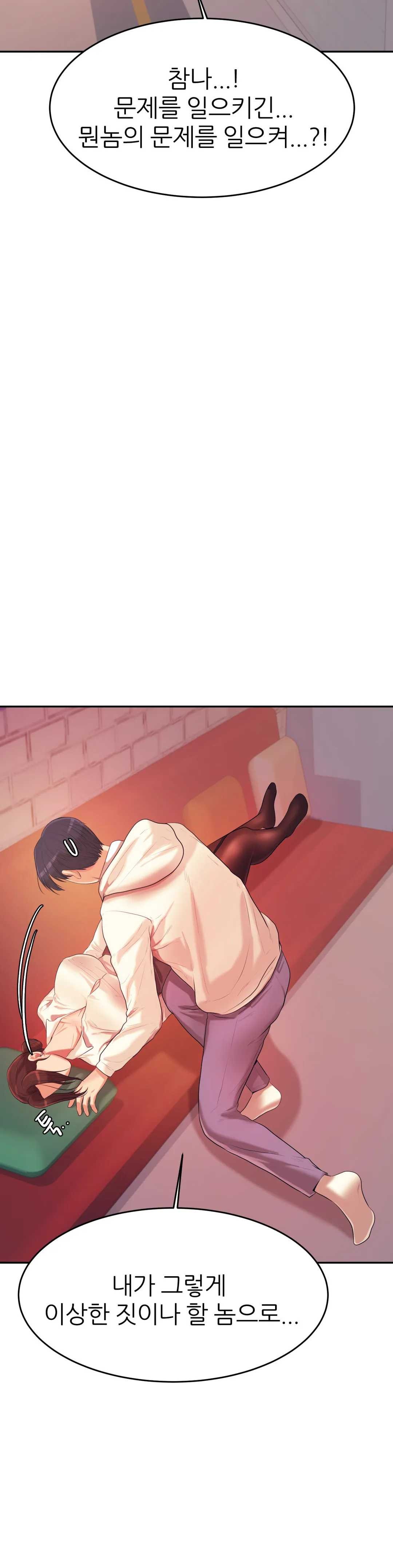 Teacher Lesson Raw - Chapter 4 Page 64