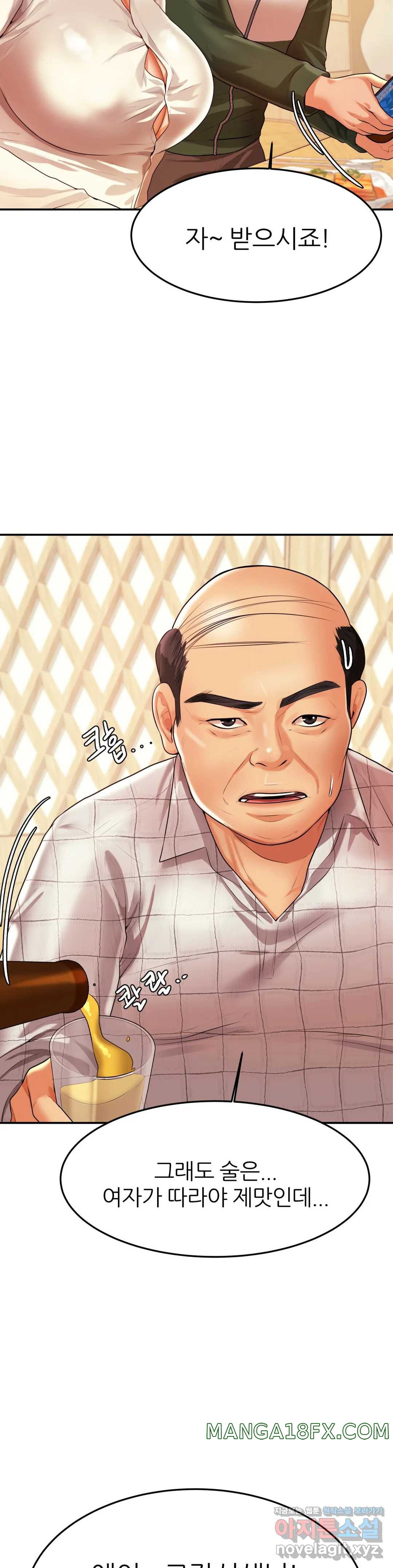 Teacher Lesson Raw - Chapter 4 Page 8