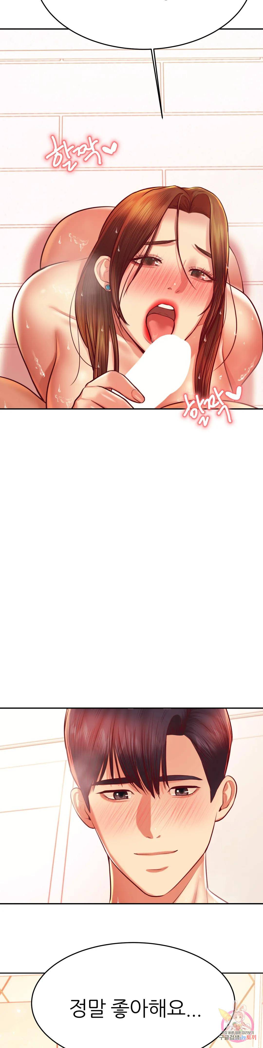 Teacher Lesson Raw - Chapter 40 Page 25