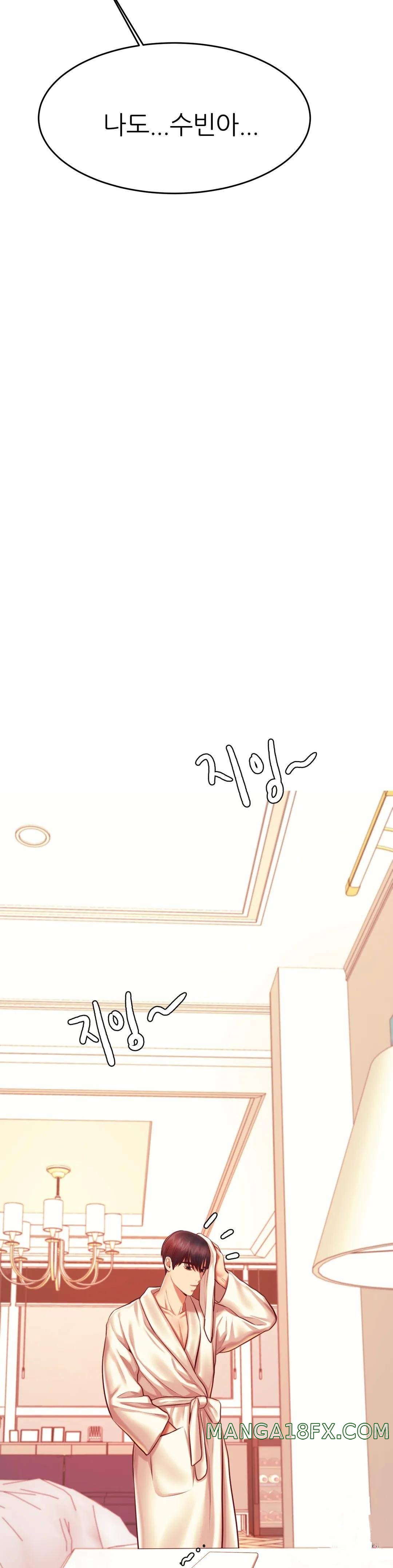 Teacher Lesson Raw - Chapter 40 Page 27