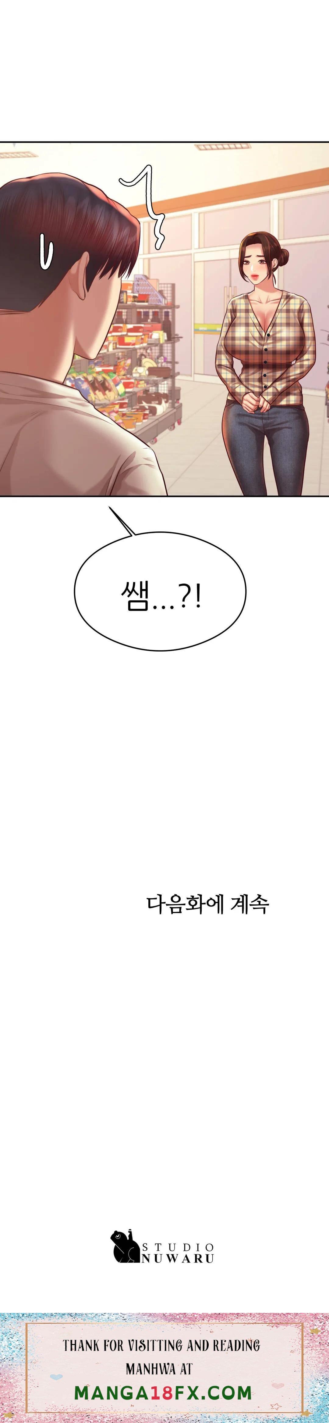 Teacher Lesson Raw - Chapter 40 Page 41