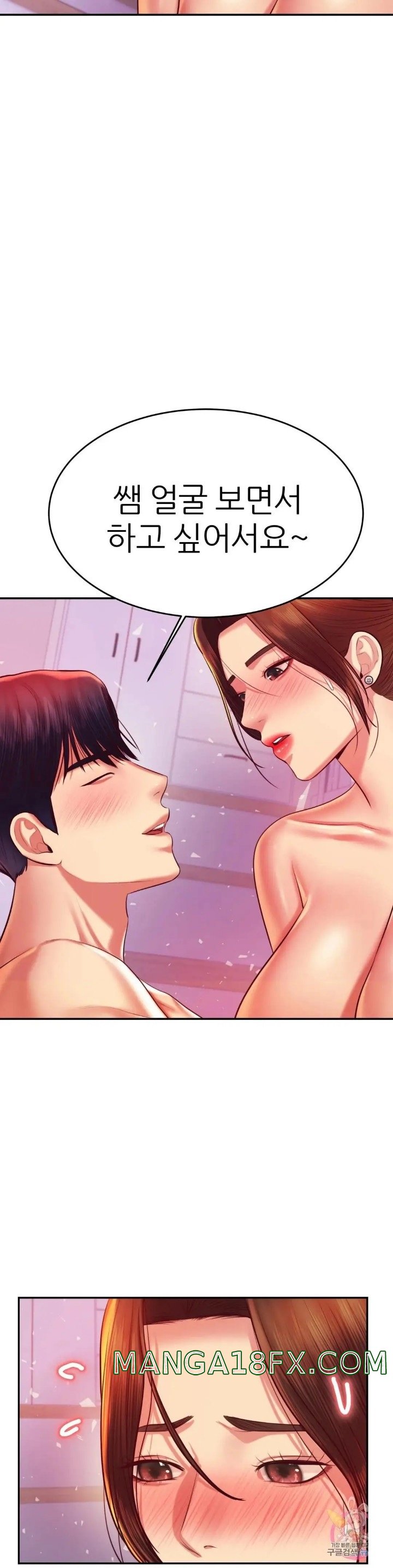 Teacher Lesson Raw - Chapter 43 Page 31