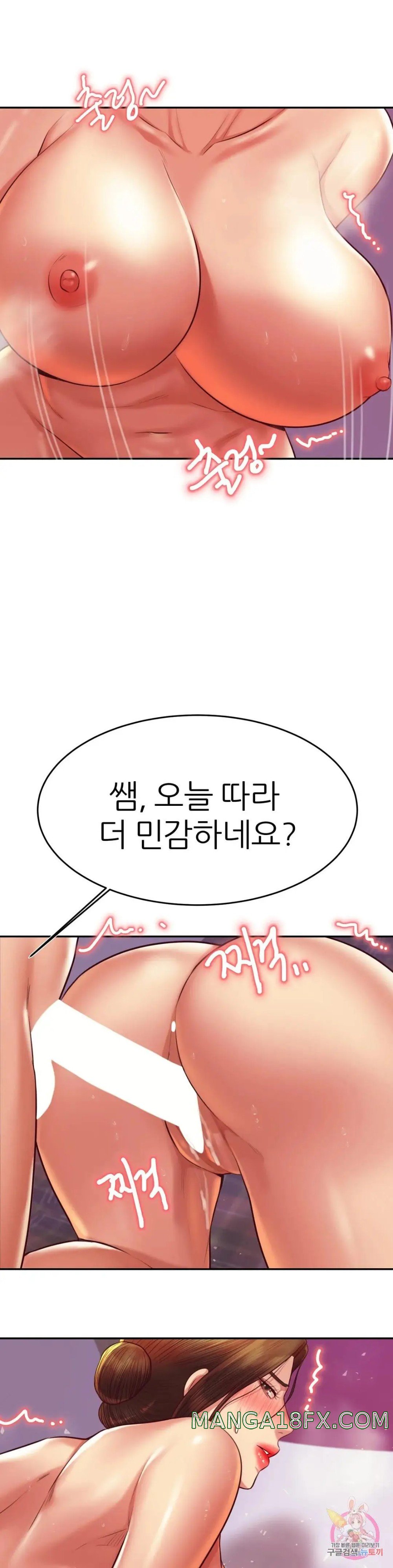 Teacher Lesson Raw - Chapter 44 Page 13