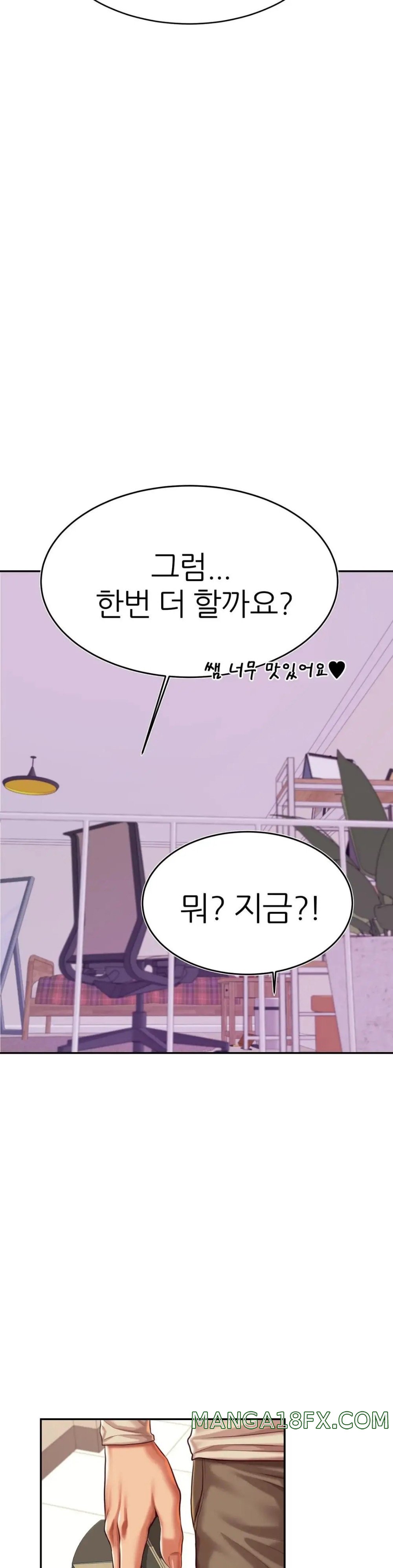 Teacher Lesson Raw - Chapter 44 Page 25