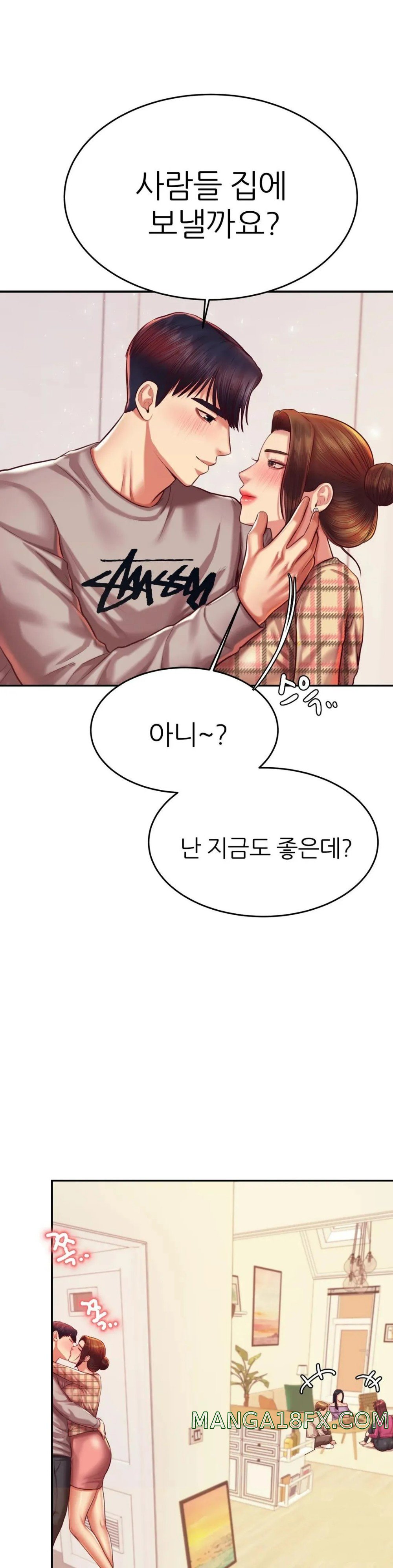 Teacher Lesson Raw - Chapter 45 Page 1