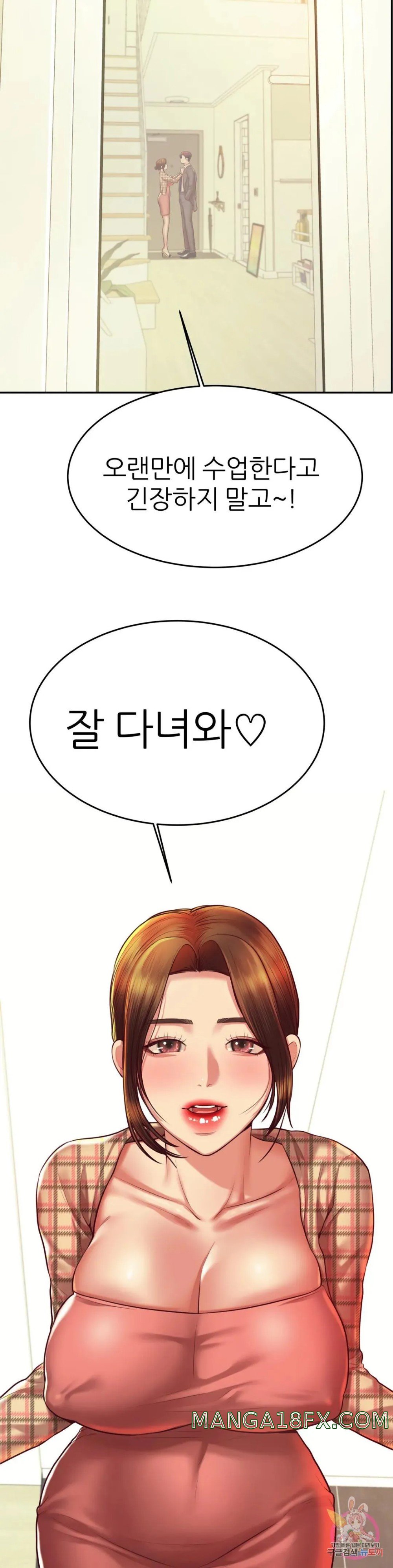 Teacher Lesson Raw - Chapter 45 Page 25