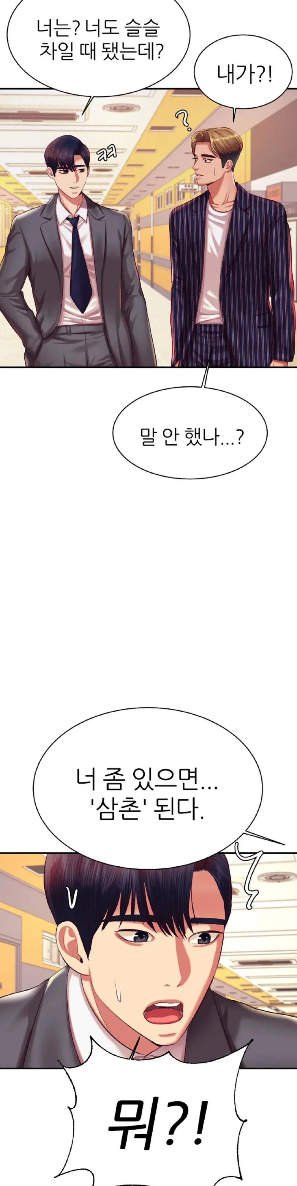 Teacher Lesson Raw - Chapter 45 Page 30