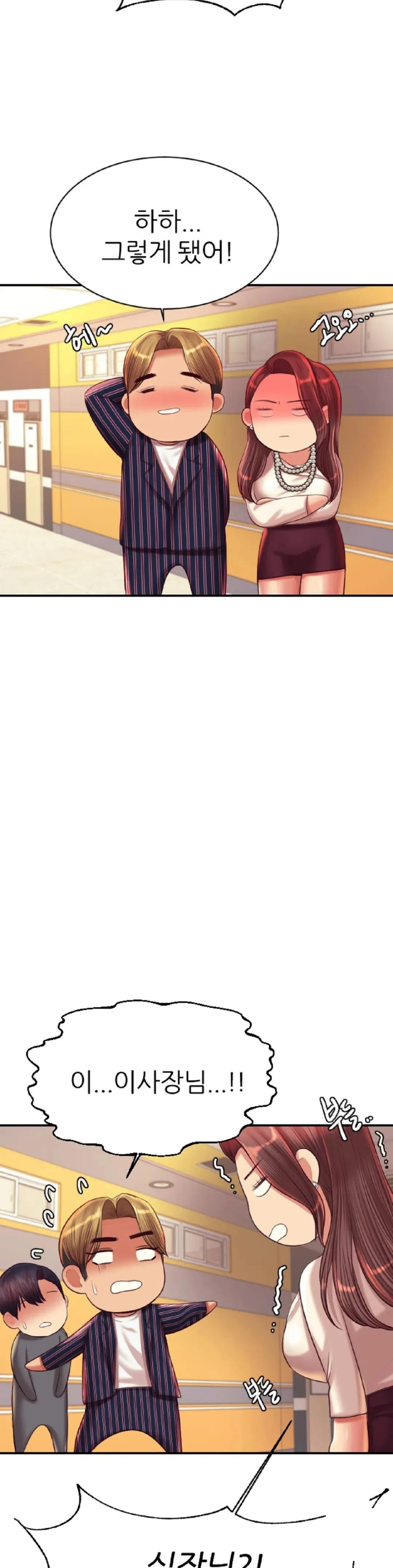 Teacher Lesson Raw - Chapter 45 Page 31