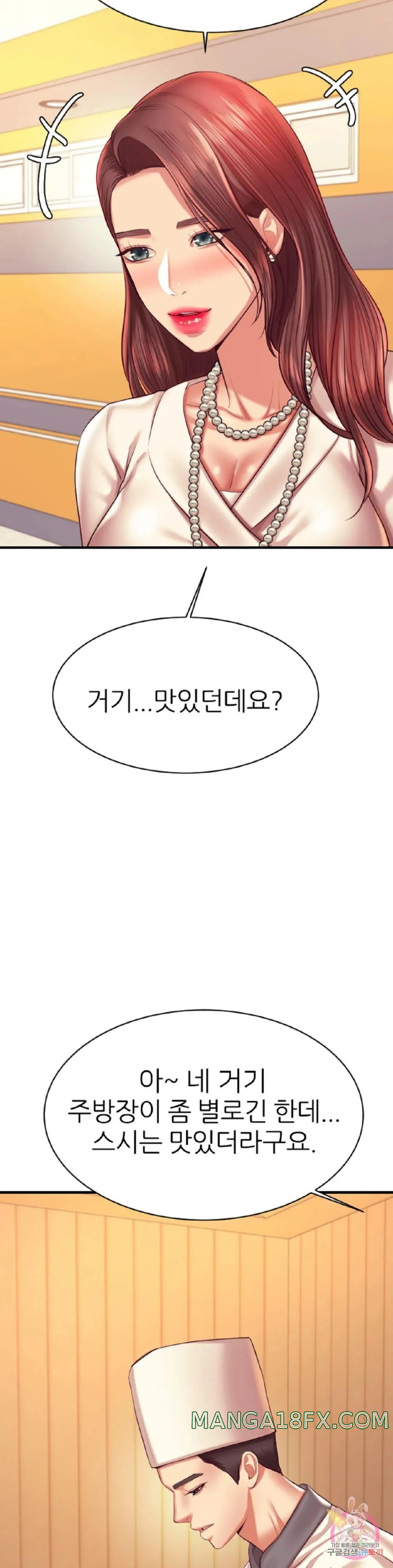 Teacher Lesson Raw - Chapter 45 Page 33