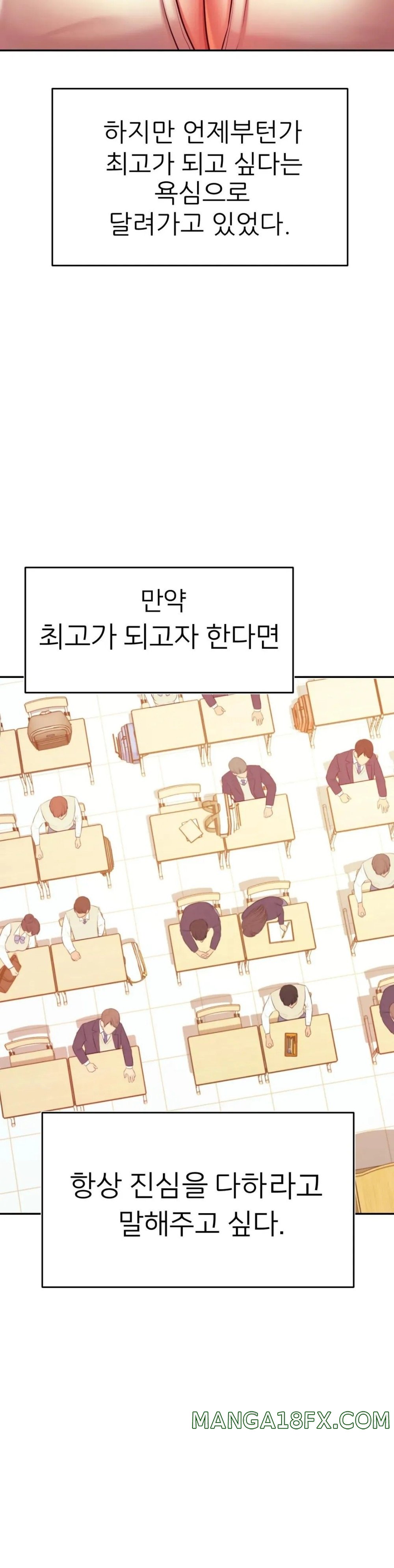 Teacher Lesson Raw - Chapter 45 Page 39