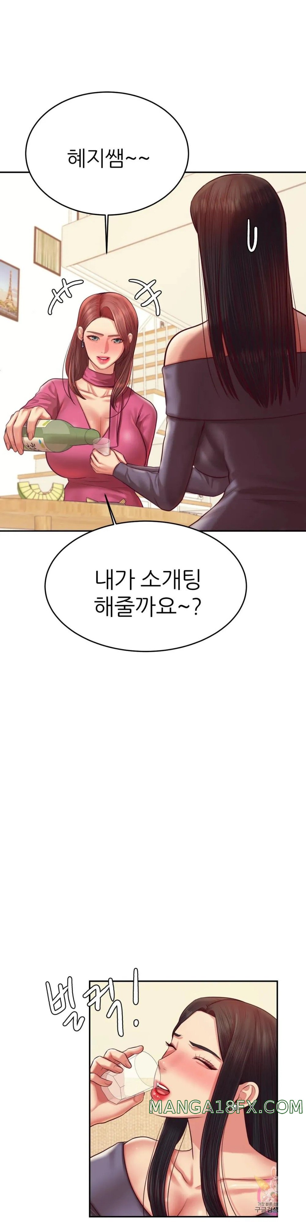 Teacher Lesson Raw - Chapter 45 Page 8