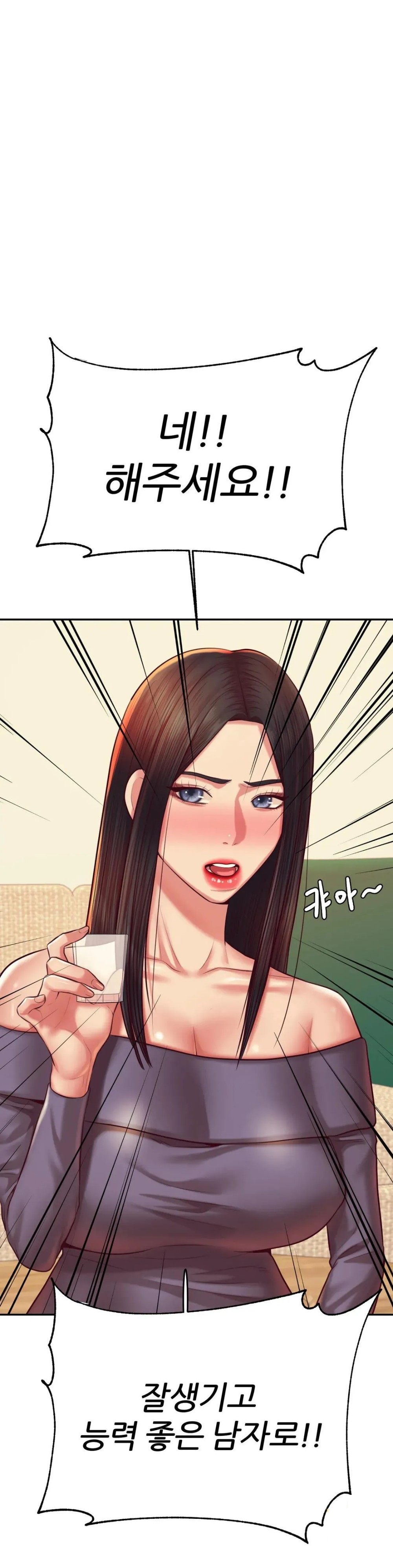 Teacher Lesson Raw - Chapter 45 Page 9