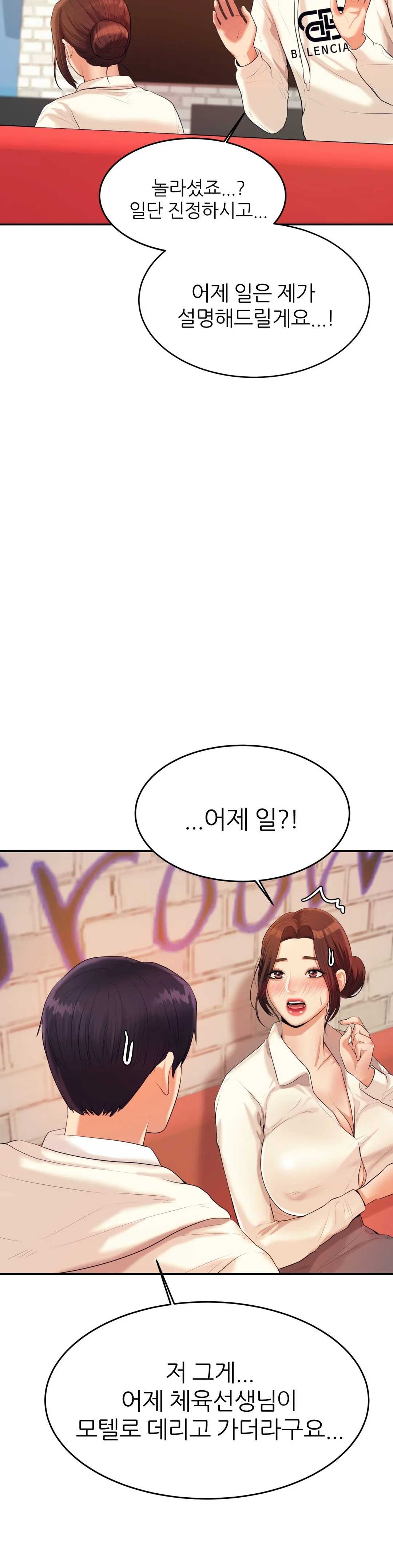 Teacher Lesson Raw - Chapter 5 Page 12