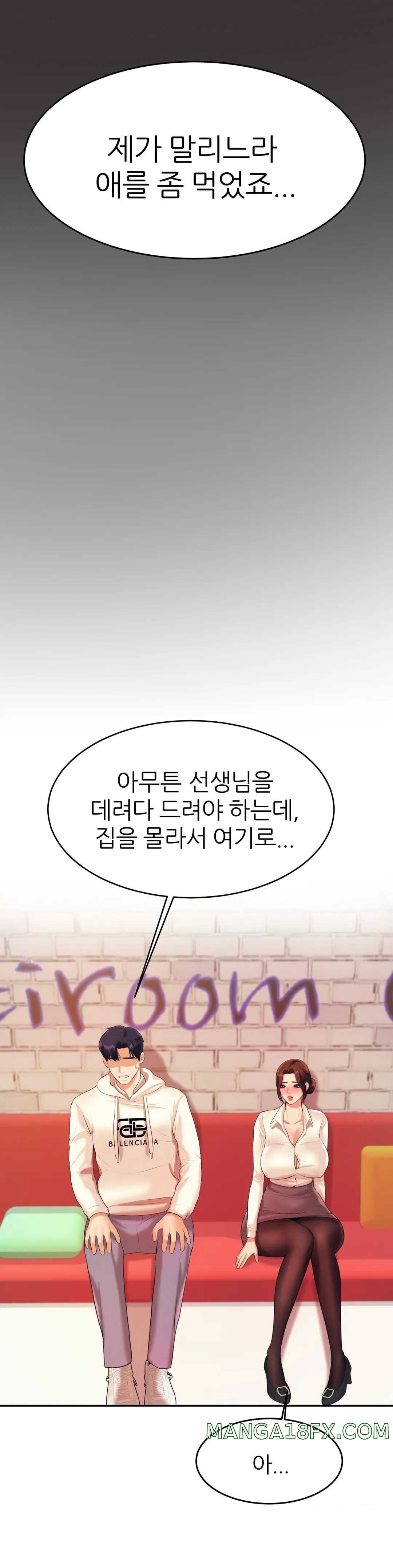 Teacher Lesson Raw - Chapter 5 Page 15