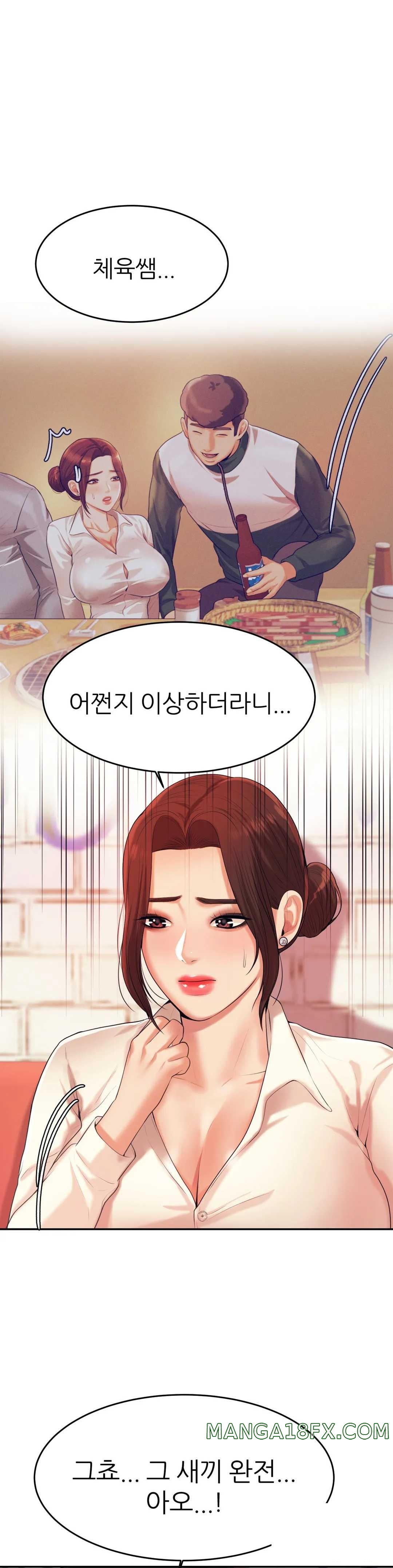 Teacher Lesson Raw - Chapter 5 Page 16