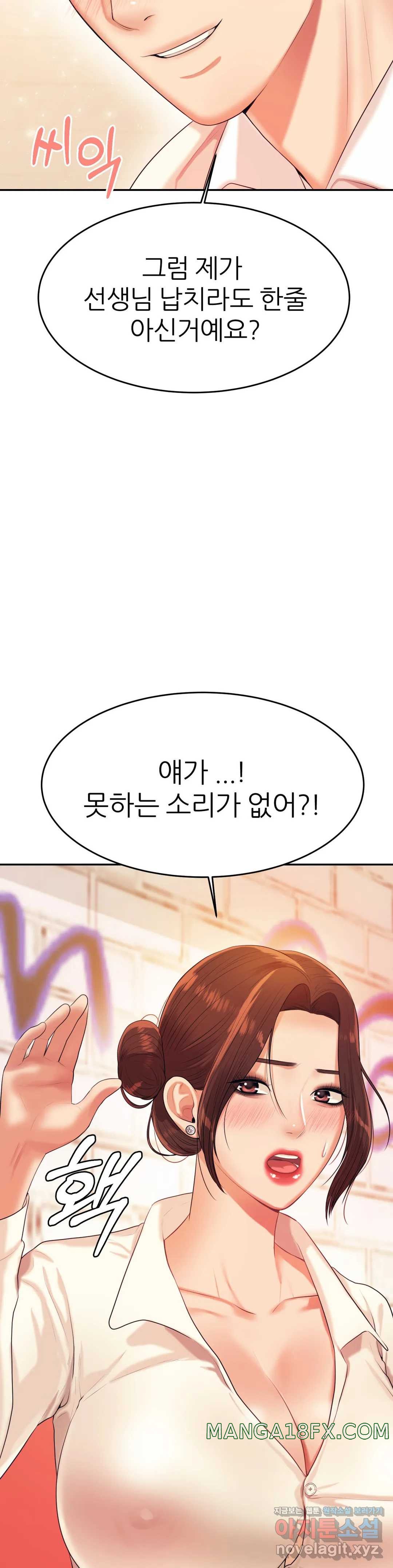 Teacher Lesson Raw - Chapter 5 Page 19