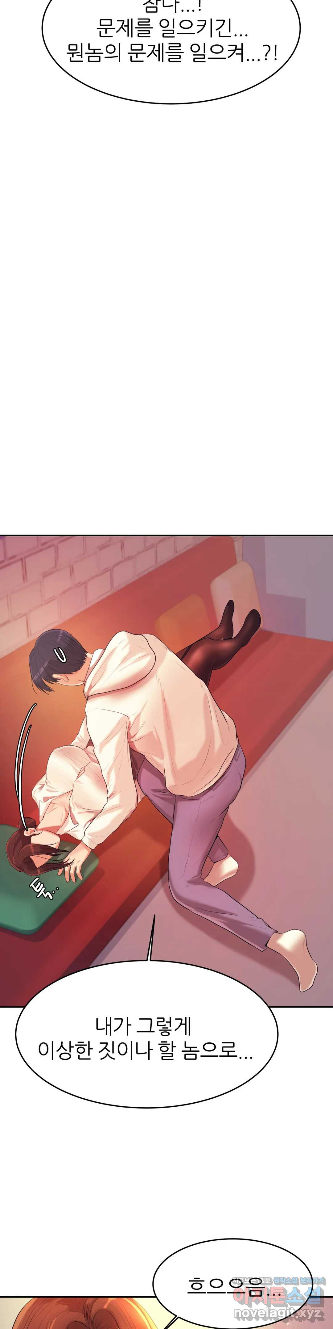 Teacher Lesson Raw - Chapter 5 Page 2