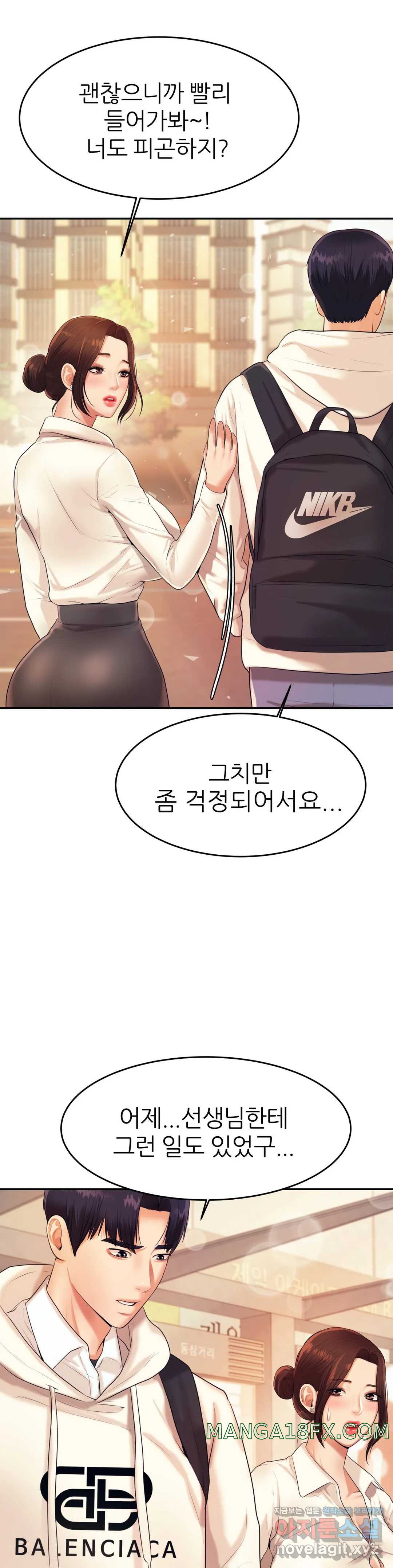 Teacher Lesson Raw - Chapter 5 Page 22