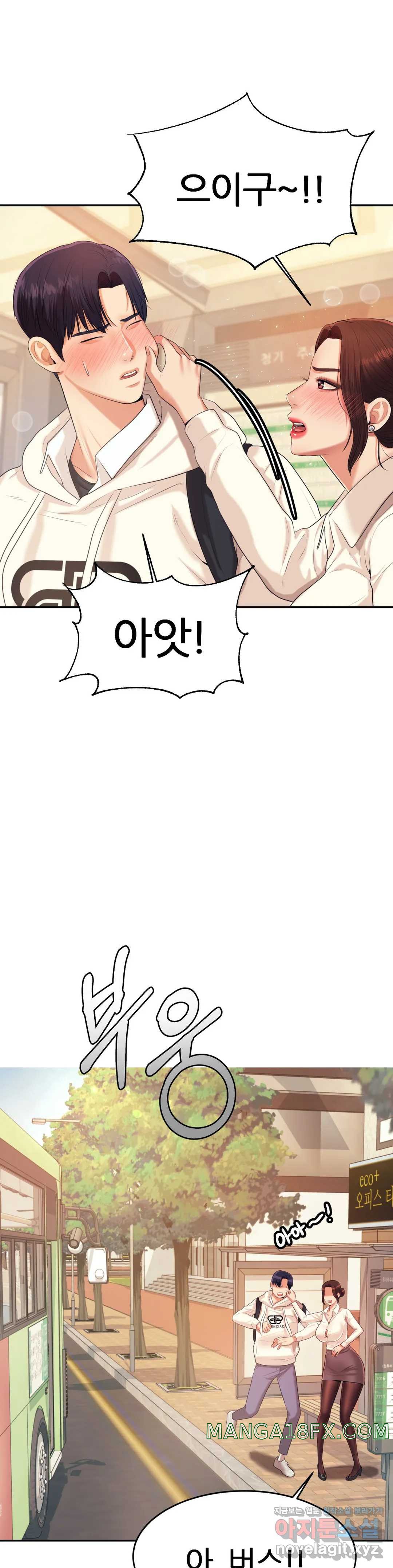 Teacher Lesson Raw - Chapter 5 Page 29