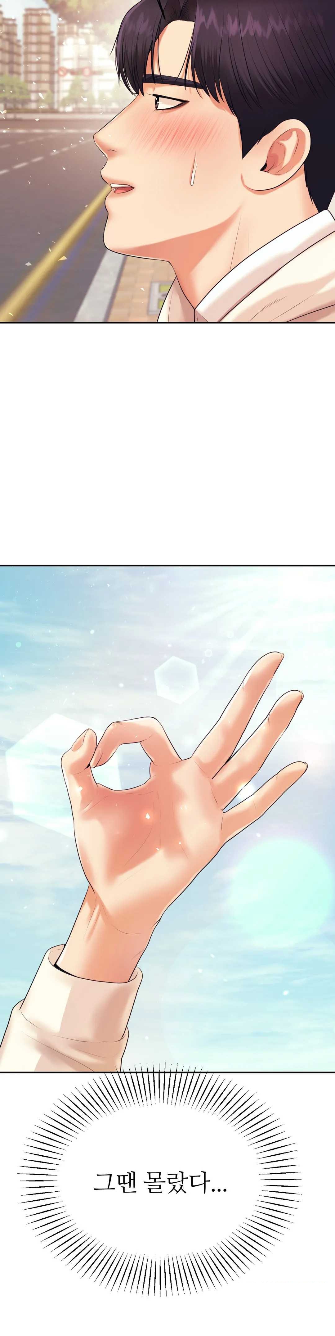 Teacher Lesson Raw - Chapter 5 Page 33