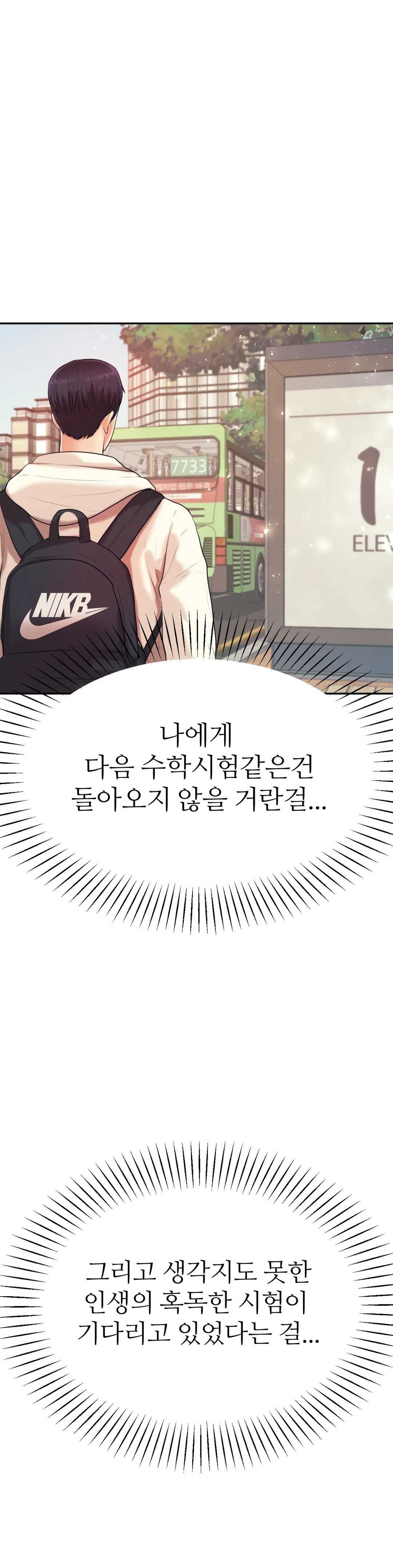 Teacher Lesson Raw - Chapter 5 Page 34