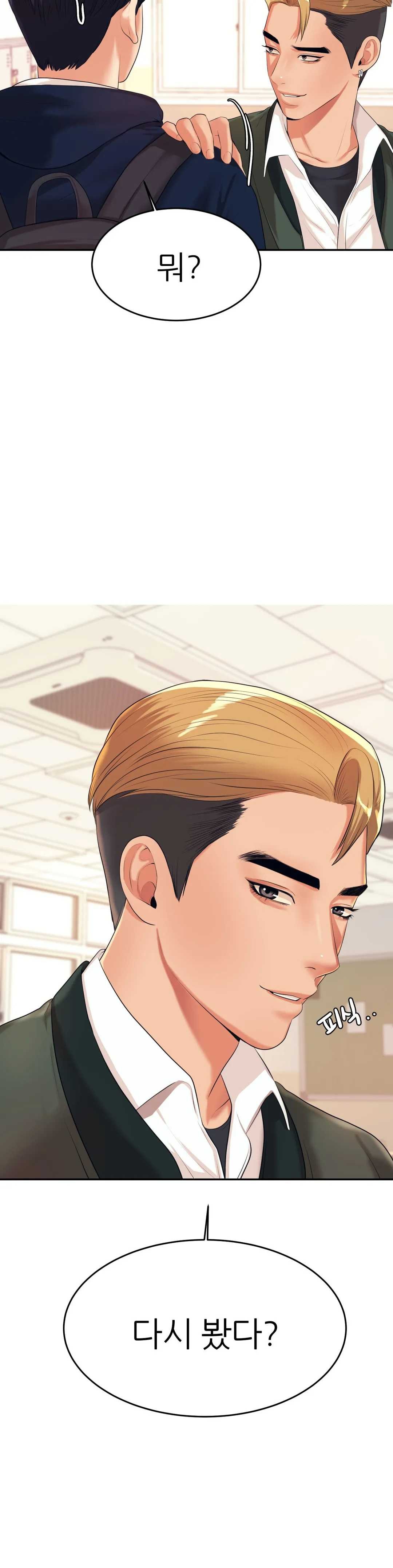 Teacher Lesson Raw - Chapter 5 Page 38