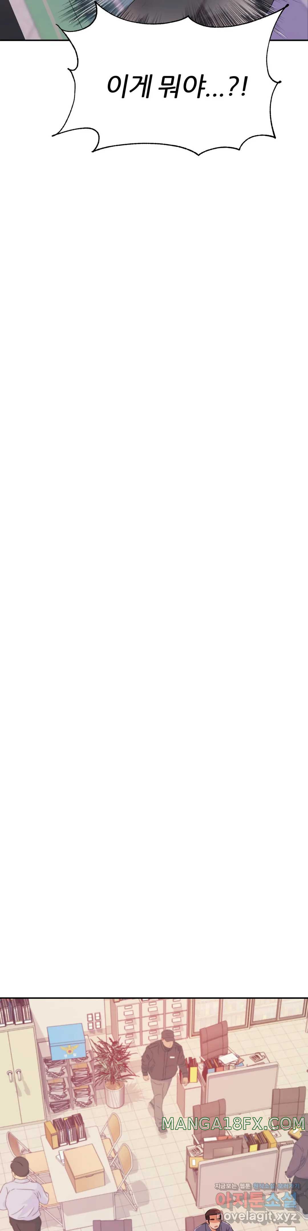 Teacher Lesson Raw - Chapter 5 Page 44