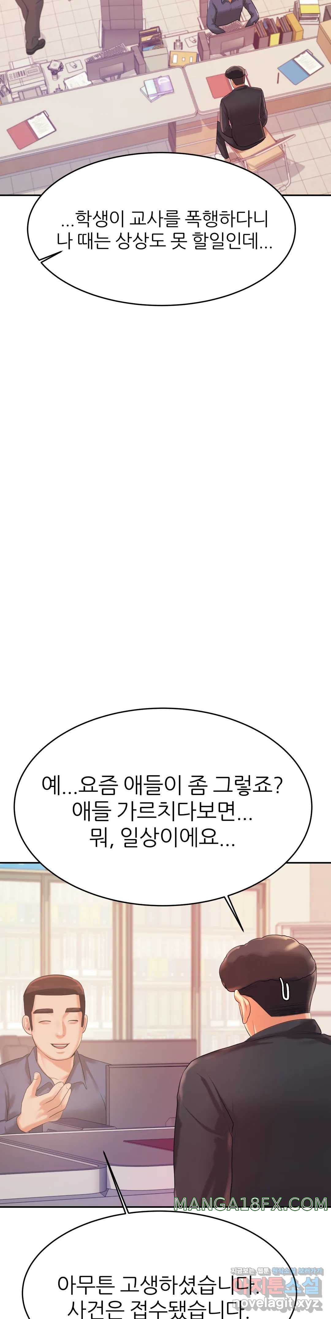 Teacher Lesson Raw - Chapter 5 Page 45