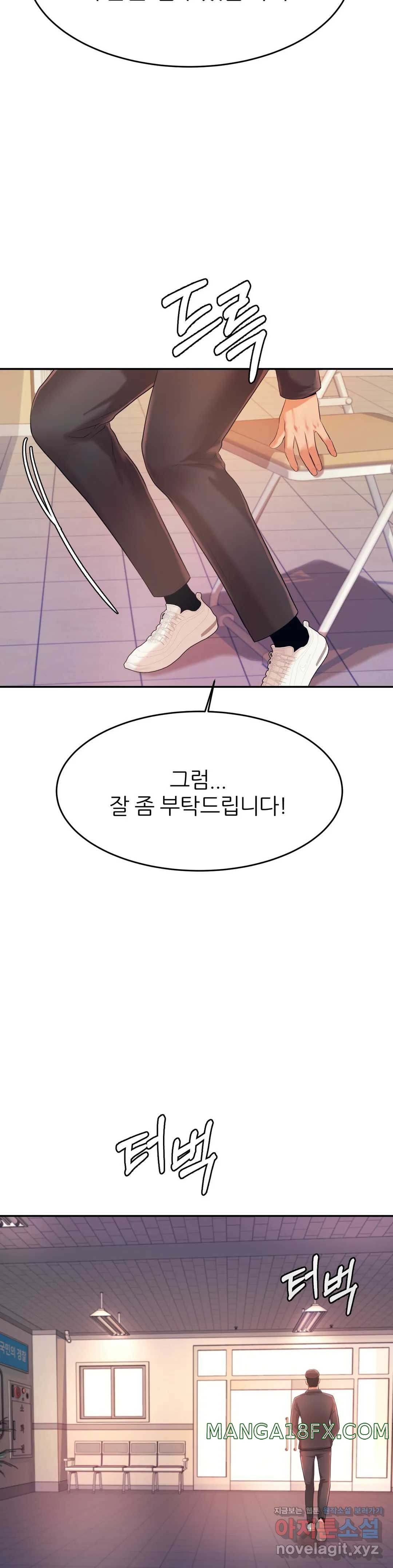 Teacher Lesson Raw - Chapter 5 Page 46