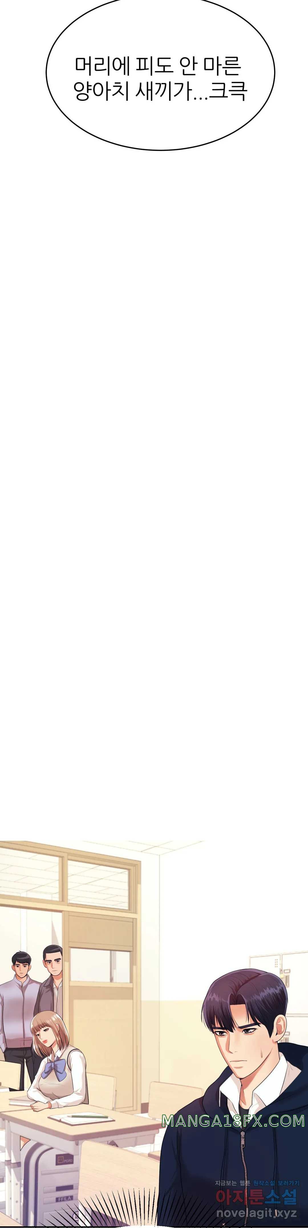 Teacher Lesson Raw - Chapter 5 Page 48