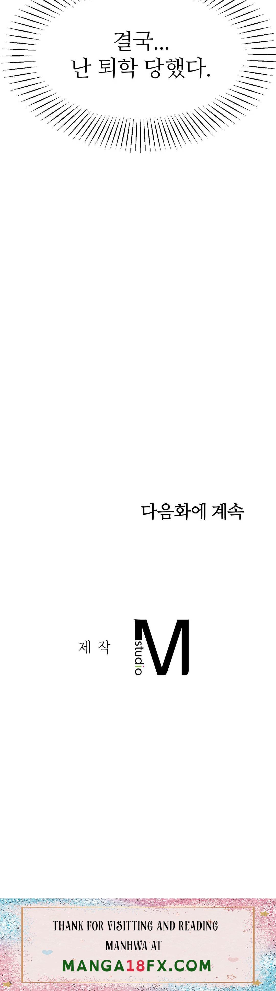 Teacher Lesson Raw - Chapter 5 Page 55