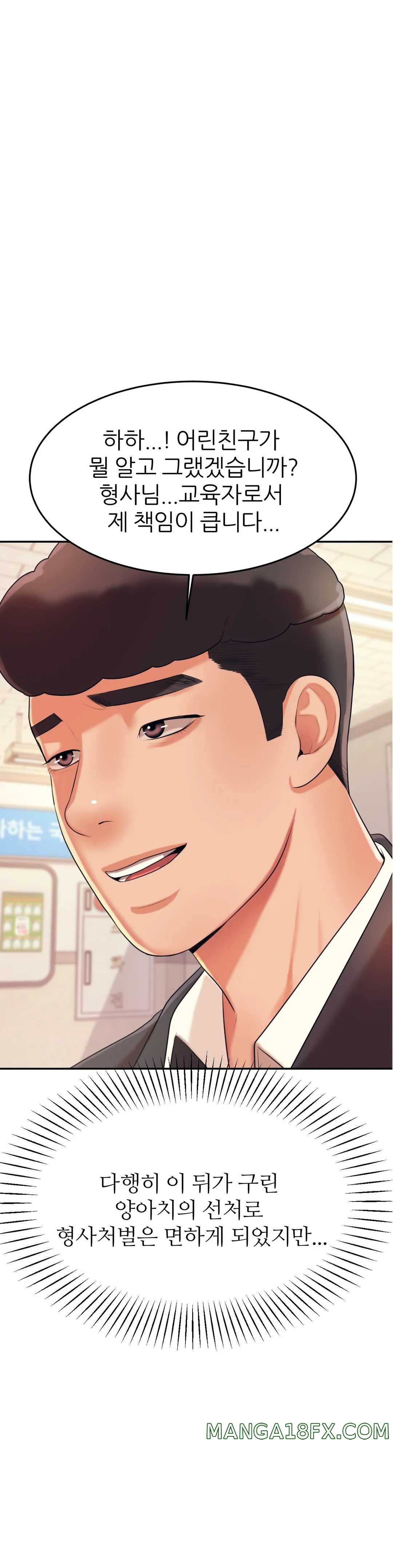 Teacher Lesson Raw - Chapter 6 Page 1