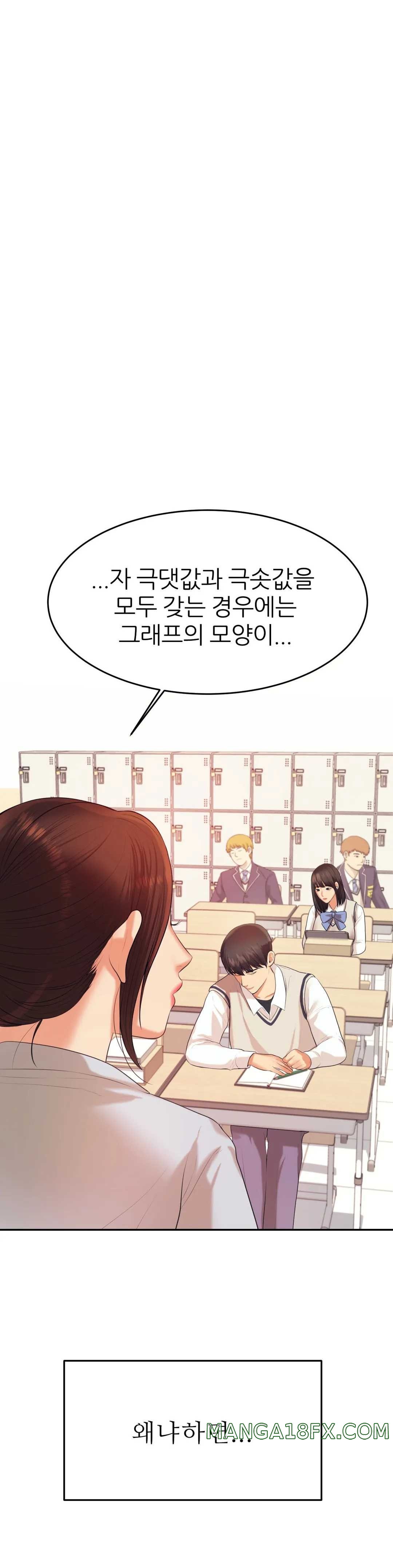 Teacher Lesson Raw - Chapter 6 Page 13