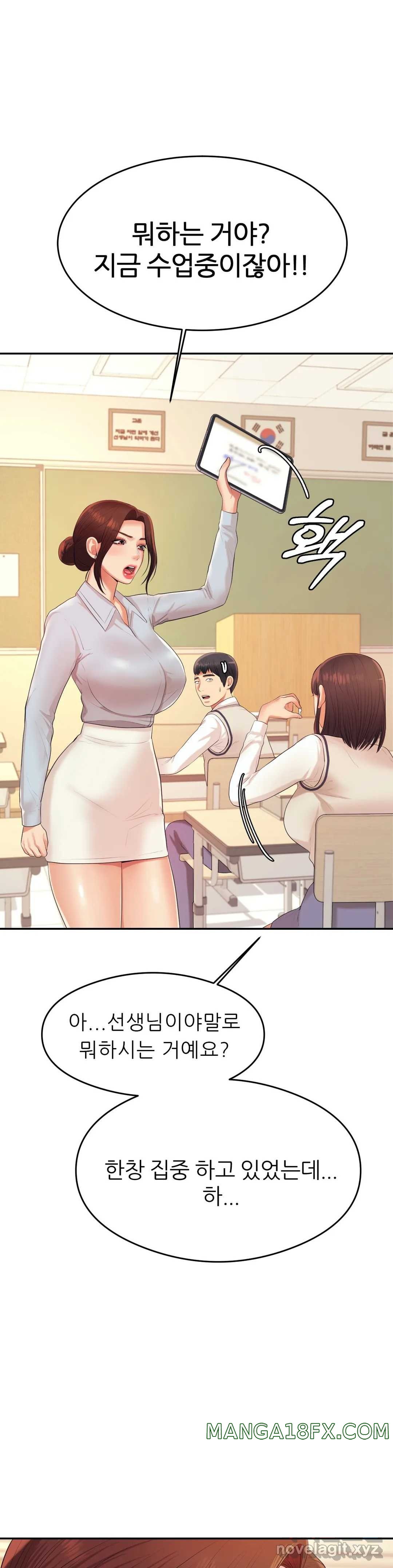 Teacher Lesson Raw - Chapter 6 Page 15