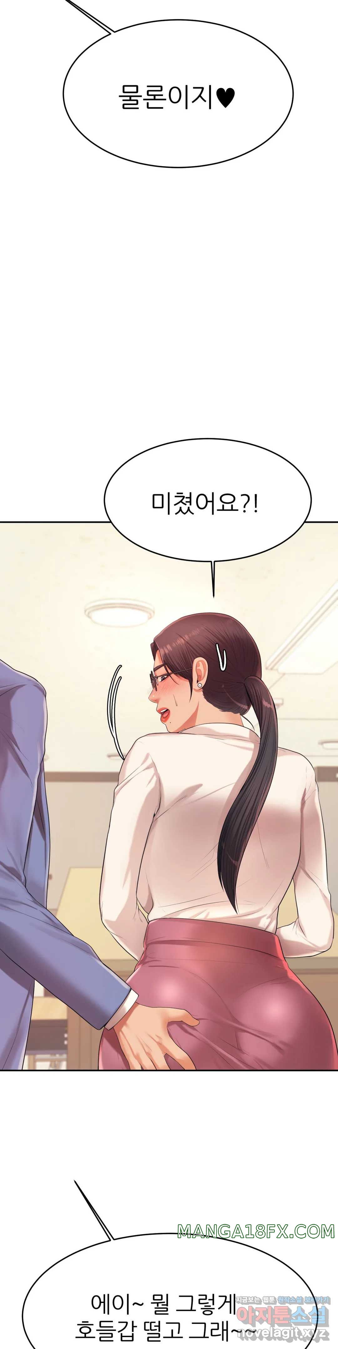 Teacher Lesson Raw - Chapter 6 Page 25