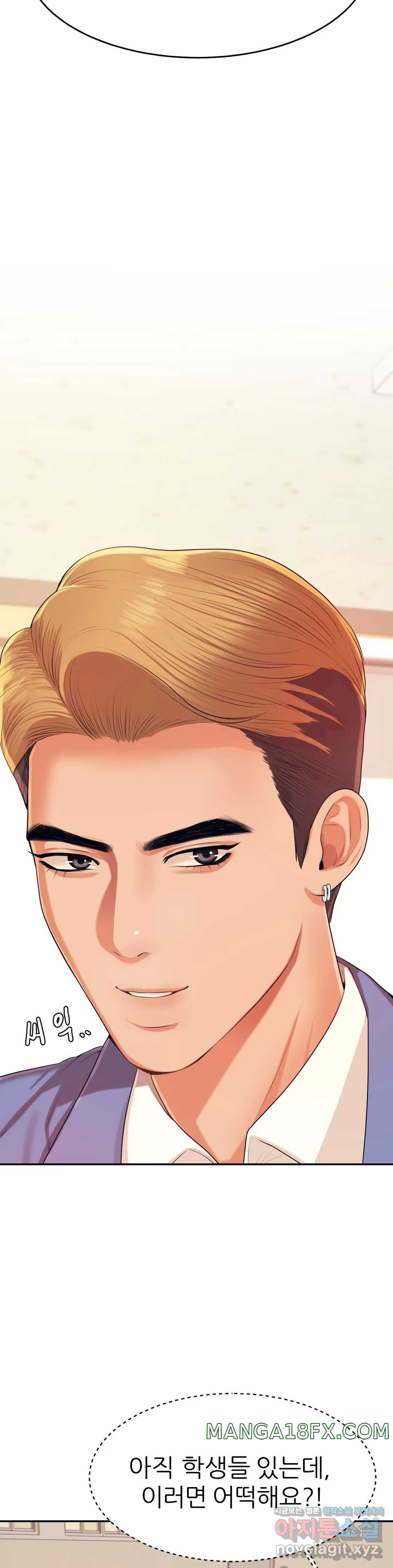 Teacher Lesson Raw - Chapter 6 Page 26