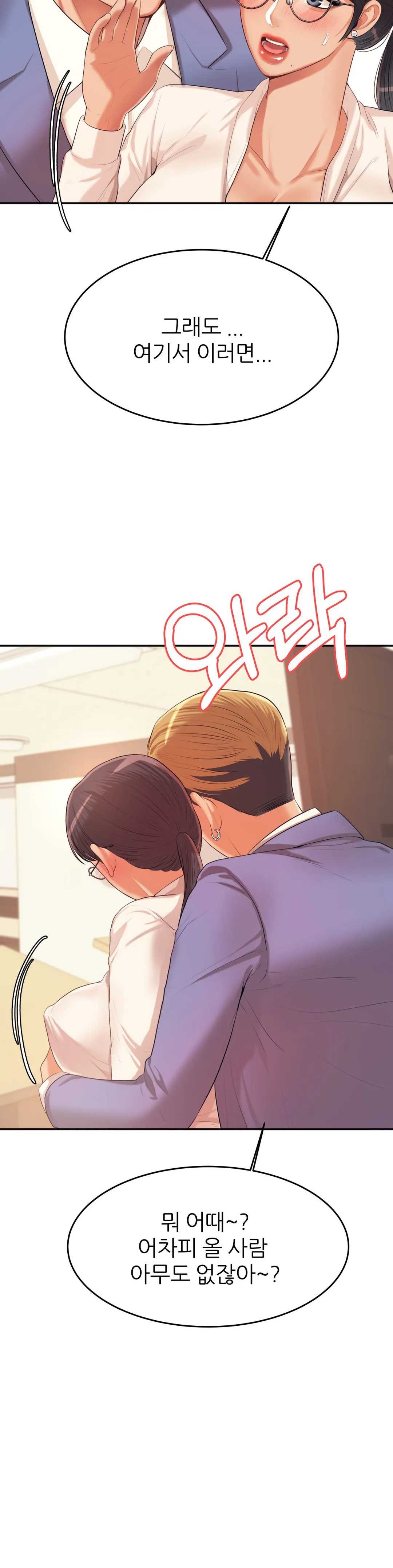 Teacher Lesson Raw - Chapter 6 Page 29