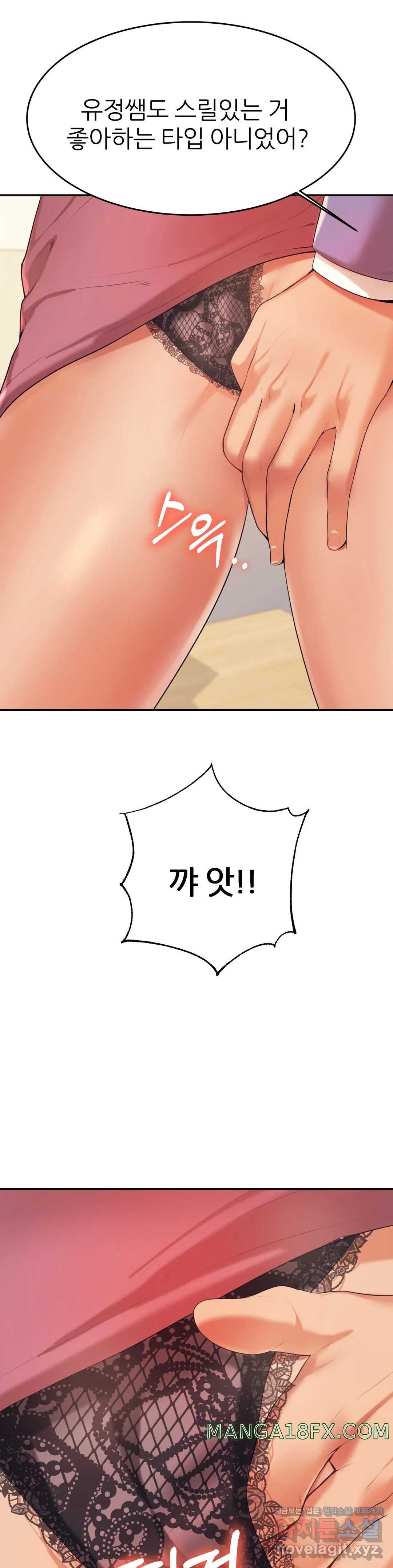 Teacher Lesson Raw - Chapter 6 Page 30