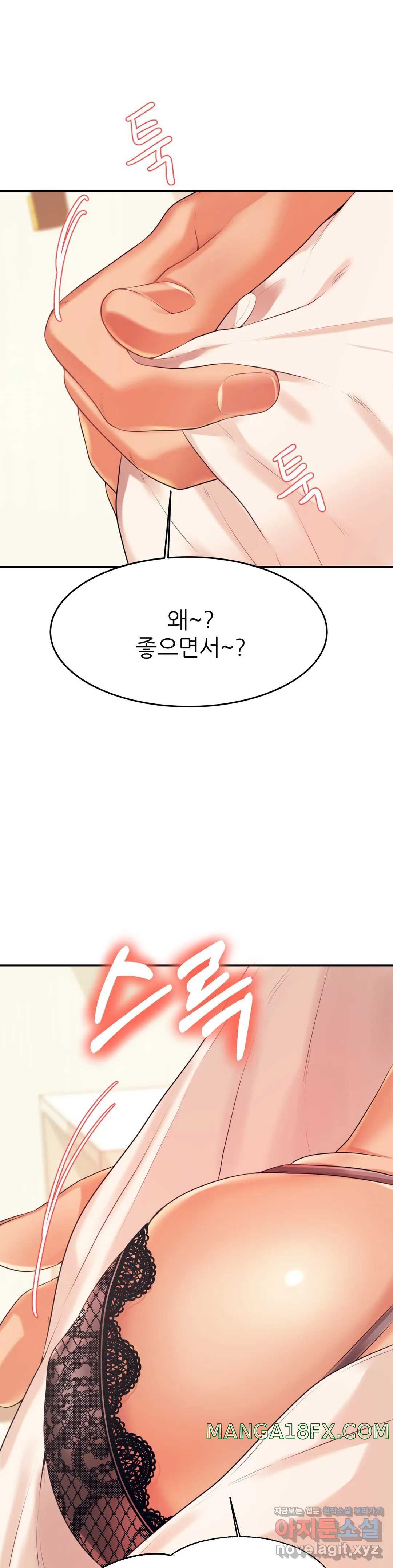 Teacher Lesson Raw - Chapter 6 Page 33