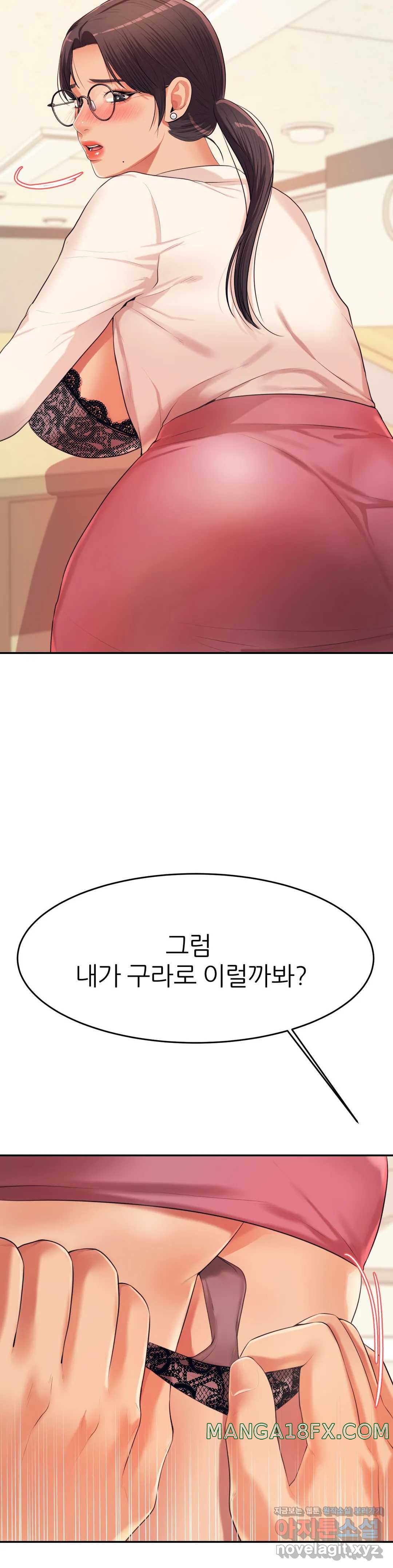 Teacher Lesson Raw - Chapter 6 Page 36