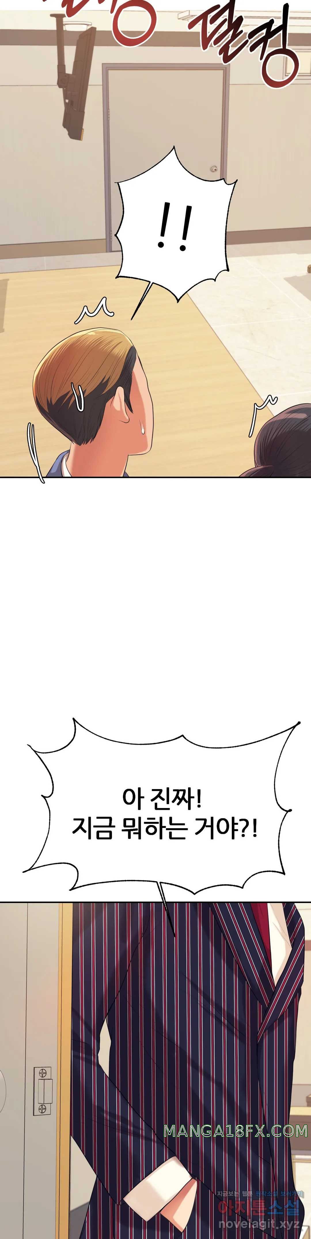 Teacher Lesson Raw - Chapter 6 Page 41