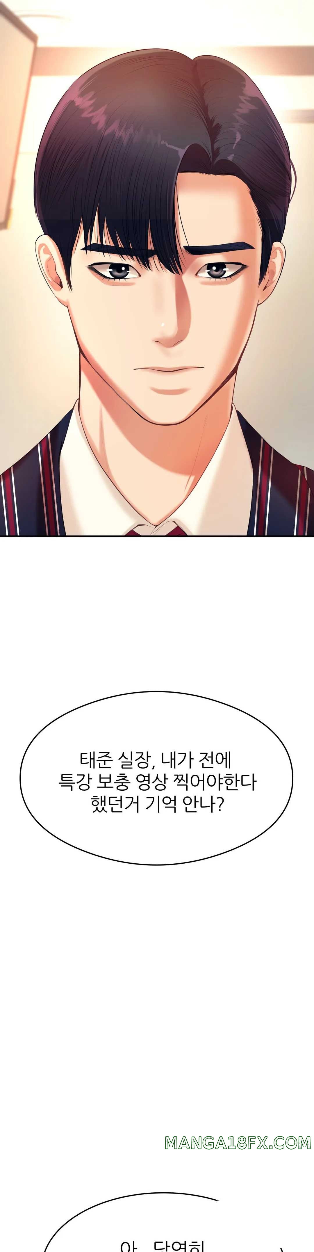 Teacher Lesson Raw - Chapter 6 Page 43