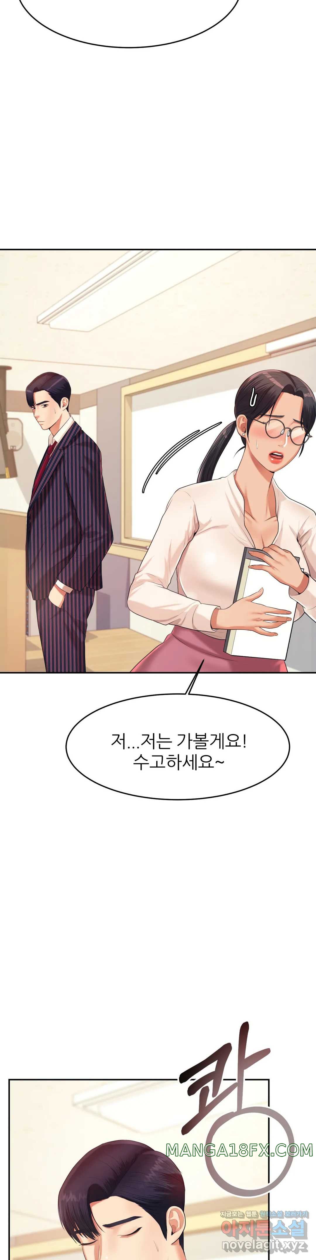 Teacher Lesson Raw - Chapter 6 Page 45